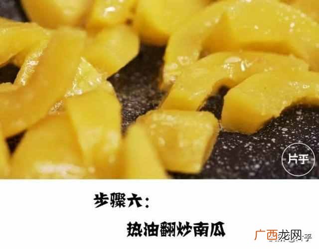 蛋黄焗南瓜的做法及窍门有哪些！