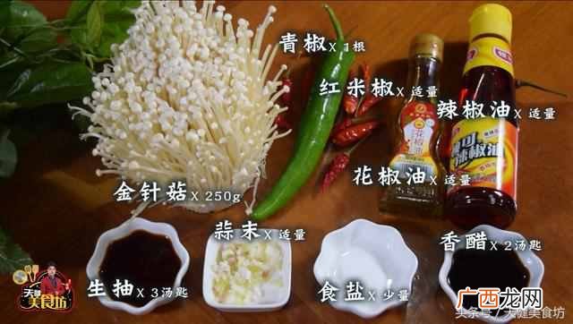 凉拌金针菇的做法，这么做赶上大厨，真的很美