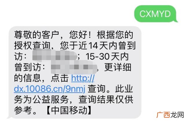通行大数据行程卡网络不稳定怎么办？
