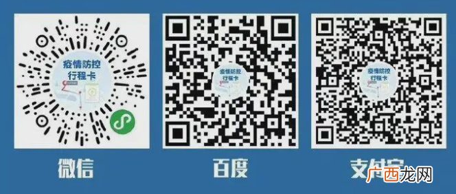 通行大数据行程卡网络不稳定怎么办？