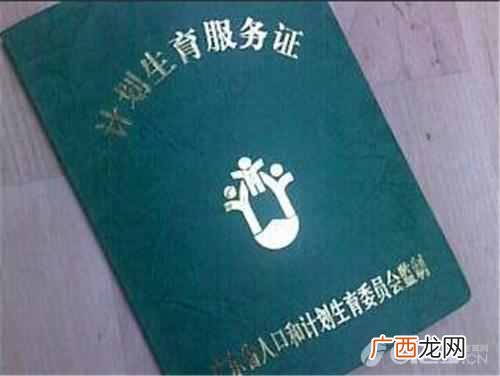 准生证什么时候办，需要什么证件及条件！