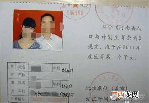 准生证什么时候办，需要什么证件及条件！