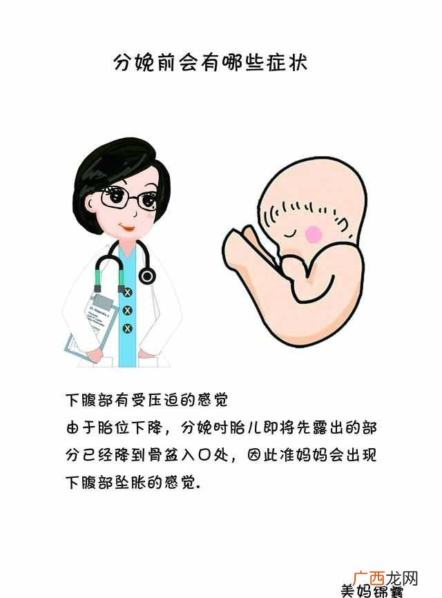 临产前的征兆有哪些，必须留意这些小细节！