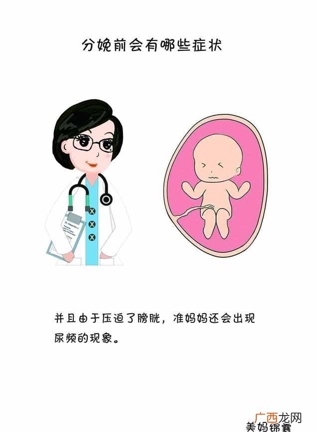 临产前的征兆有哪些，必须留意这些小细节！