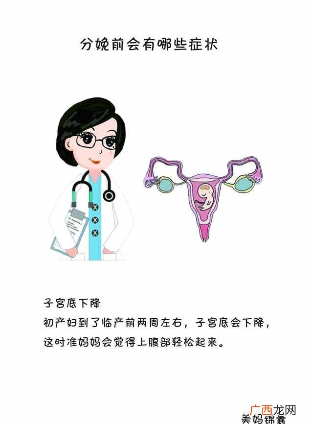 临产前的征兆有哪些，必须留意这些小细节！