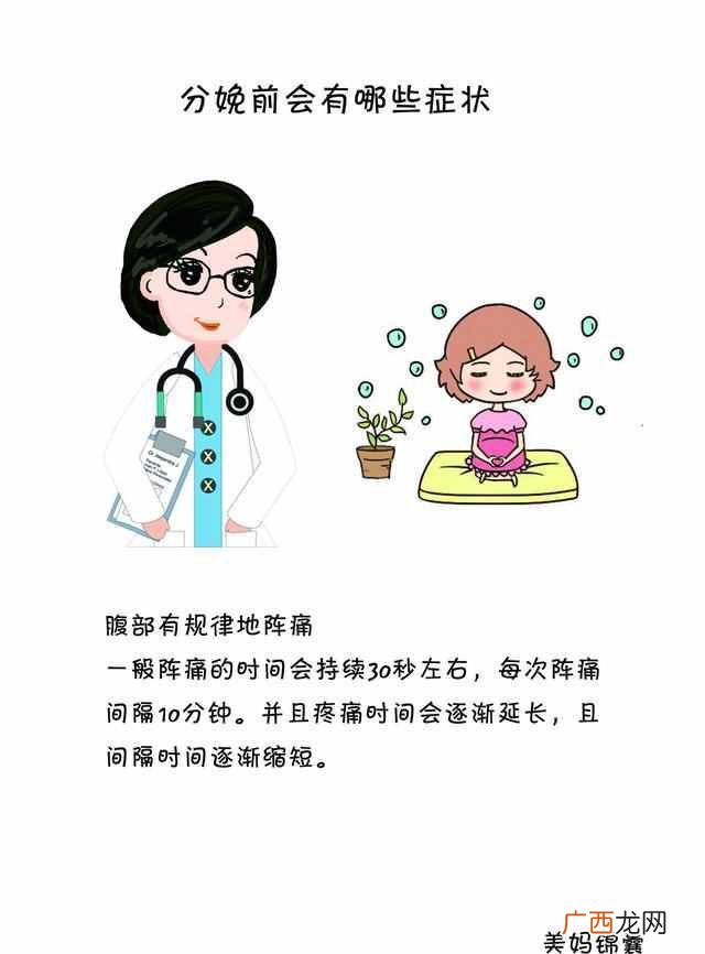 临产前的征兆有哪些，必须留意这些小细节！