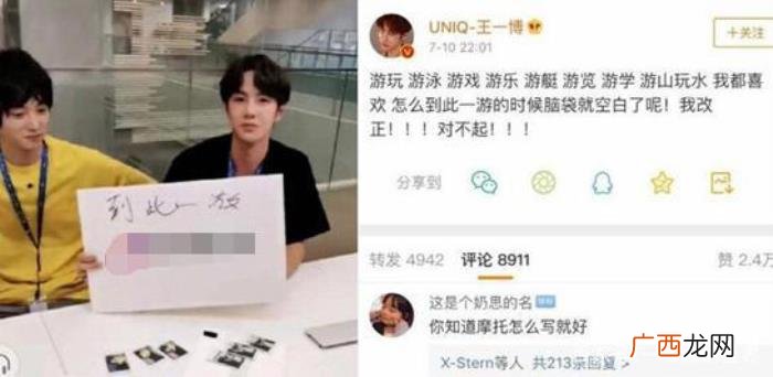 王一博的字，王一博拍古装写字被网友发现他自己的名都写错了