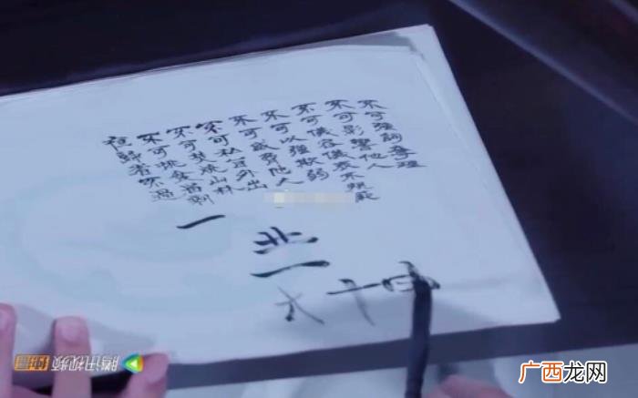 王一博的字，王一博拍古装写字被网友发现他自己的名都写错了