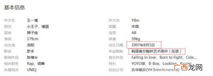 王一博的字，王一博拍古装写字被网友发现他自己的名都写错了
