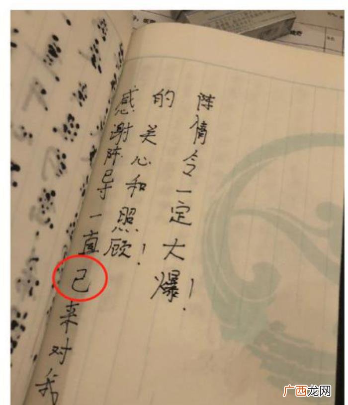 王一博的字，王一博拍古装写字被网友发现他自己的名都写错了