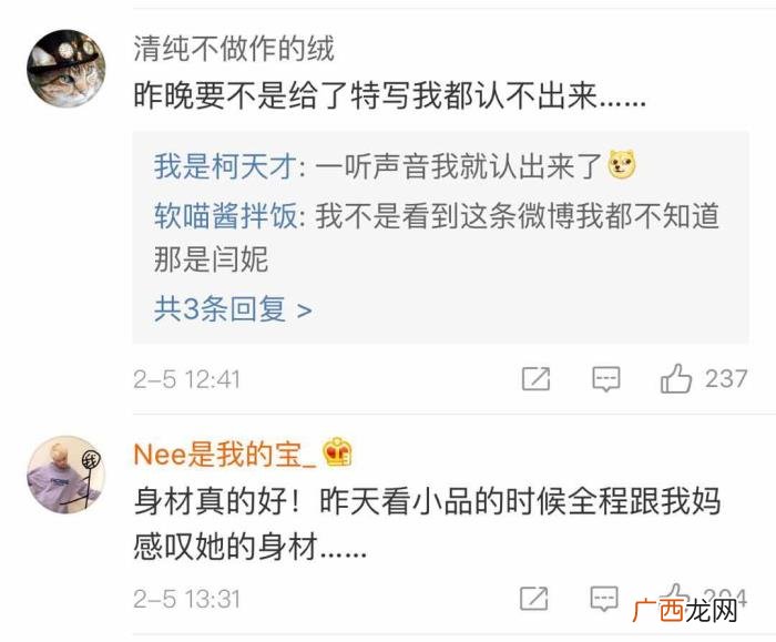 闫妮佟掌柜，春晚中48岁的佟掌柜闫妮身材傲人碾压全场