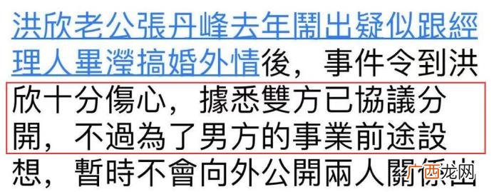 张丹峰婚变，洪欣张丹峰半年无互动再引婚变传闻