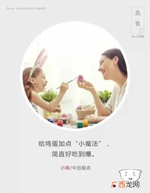 史上最全最简单的做法 炖蛋的做法有哪些