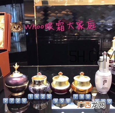 whoo后眼霜有几款？whoo后眼霜哪款好用