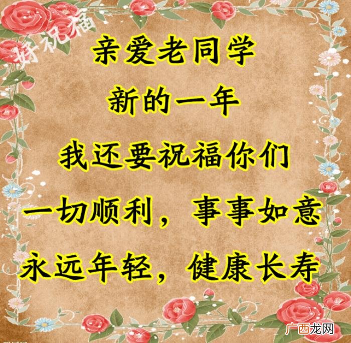 致我最想念的老同学们~ 同学情谊的句子