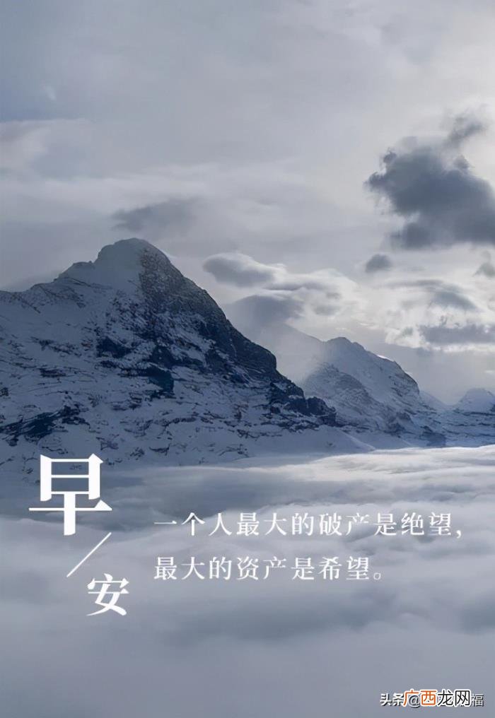 新的一天从早安心语开始 新的一天新的开始说说