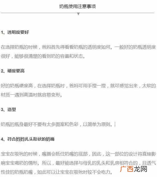 教你几招立刻搞定 宝宝不吃奶瓶怎么办