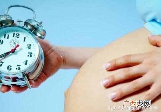 孕期计算方法 怀孕天数怎么算