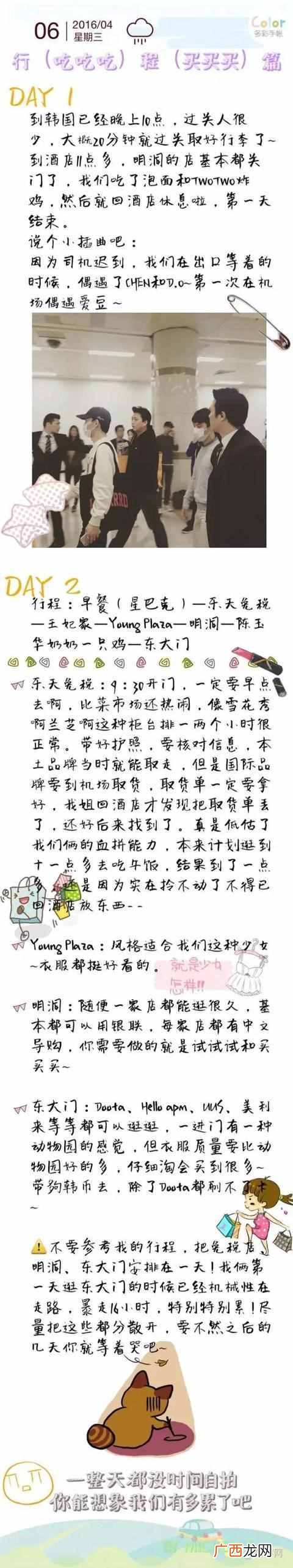 韩国自由行攻略及游玩注意事项!