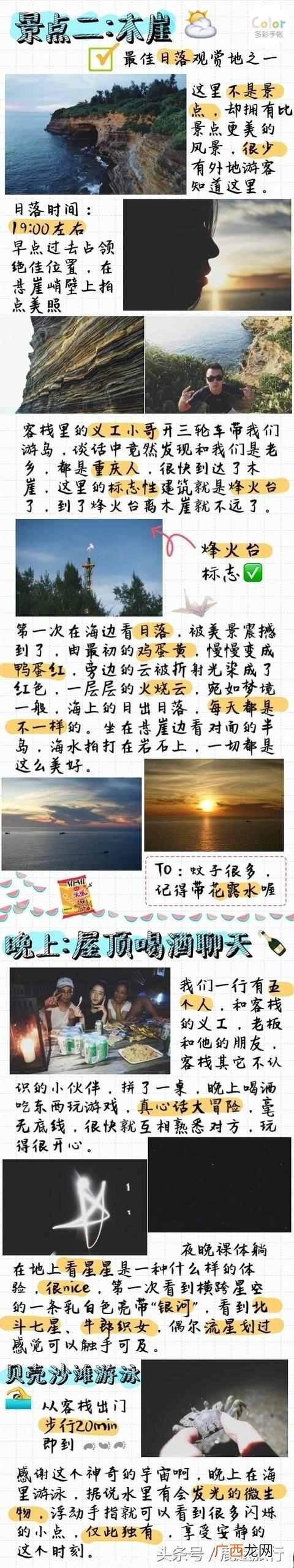 最新游玩省钱攻略 涠洲岛攻略有哪些
