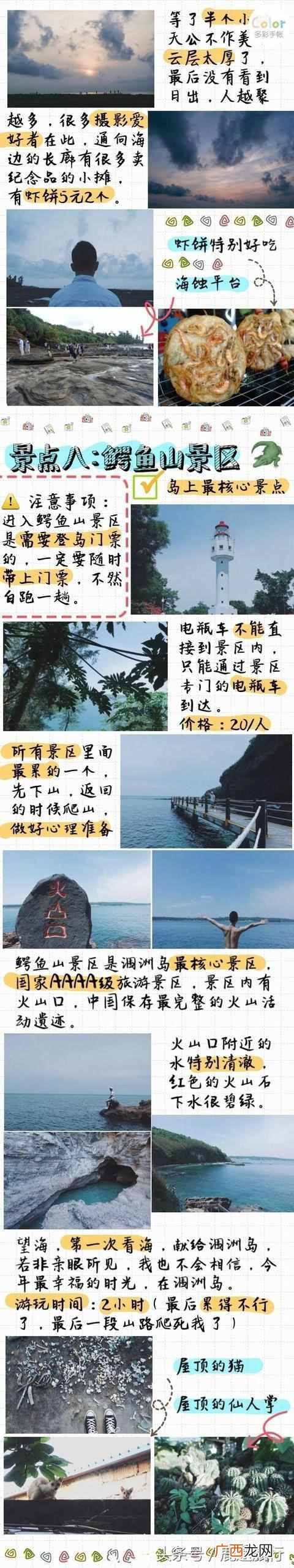 最新游玩省钱攻略 涠洲岛攻略有哪些