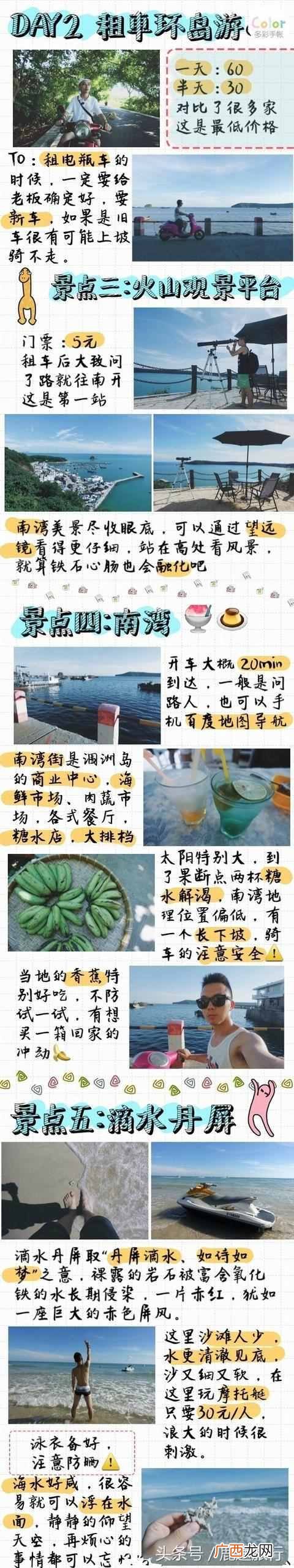 最新游玩省钱攻略 涠洲岛攻略有哪些
