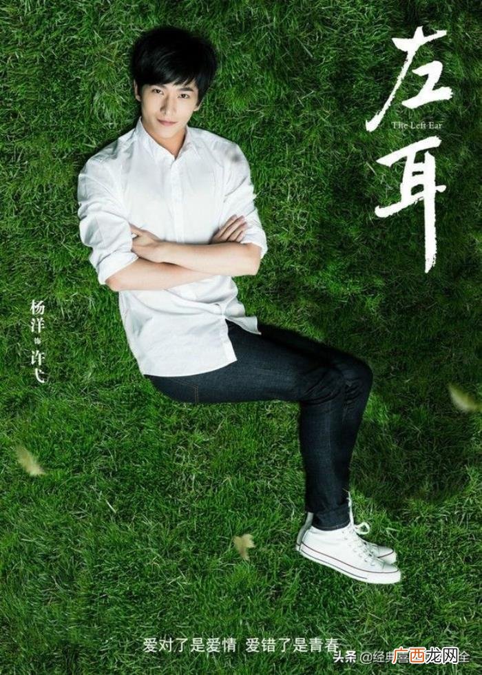 下列不是杨洋饰演的角色，盘点杨洋9个经典扮演角色