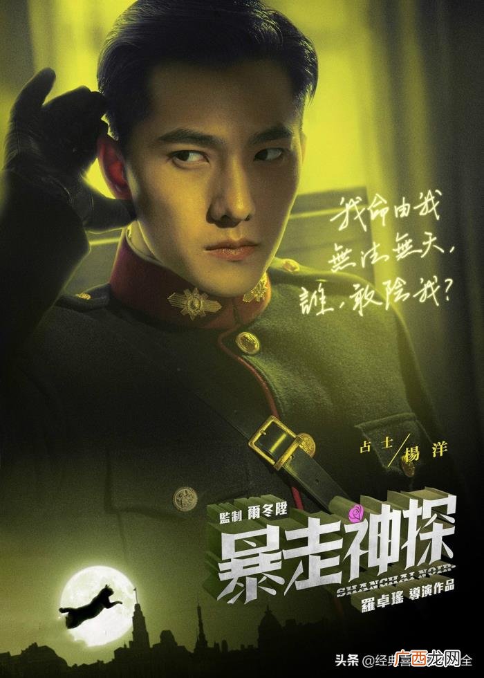 下列不是杨洋饰演的角色，盘点杨洋9个经典扮演角色