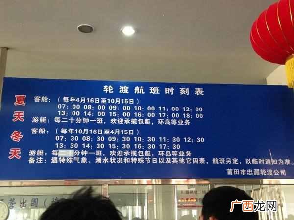 湄洲岛旅游攻略及必游景点!