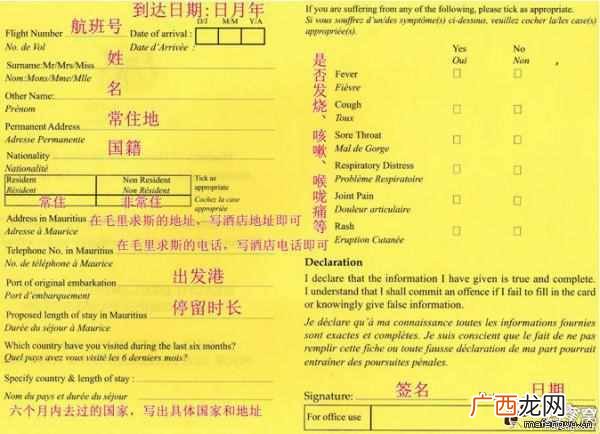 毛里求斯旅游攻略及游玩注意事项！