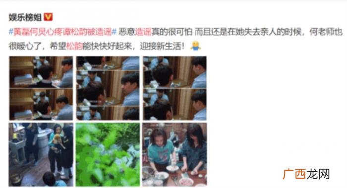 谭松韵事件，谭松韵被造了什么谣事件始末令人心疼