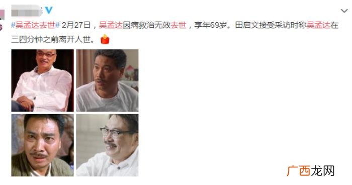 刘德华邓超，林志颖、邓超、刘德华多位明星发文悼念吴孟达