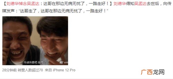 刘德华邓超，林志颖、邓超、刘德华多位明星发文悼念吴孟达