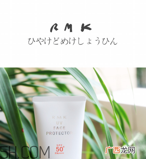 rmk防晒乳液怎么样？rmk防晒乳液多少钱？