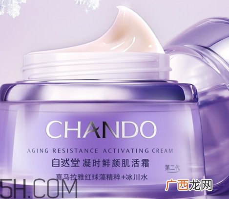 自然堂休眠霜有激素吗？自然堂休眠霜成分