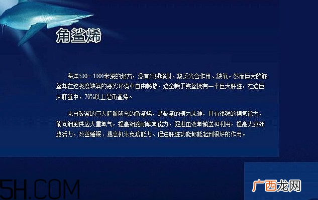 角鲨烷的功效与作用 角鲨烷是什么?