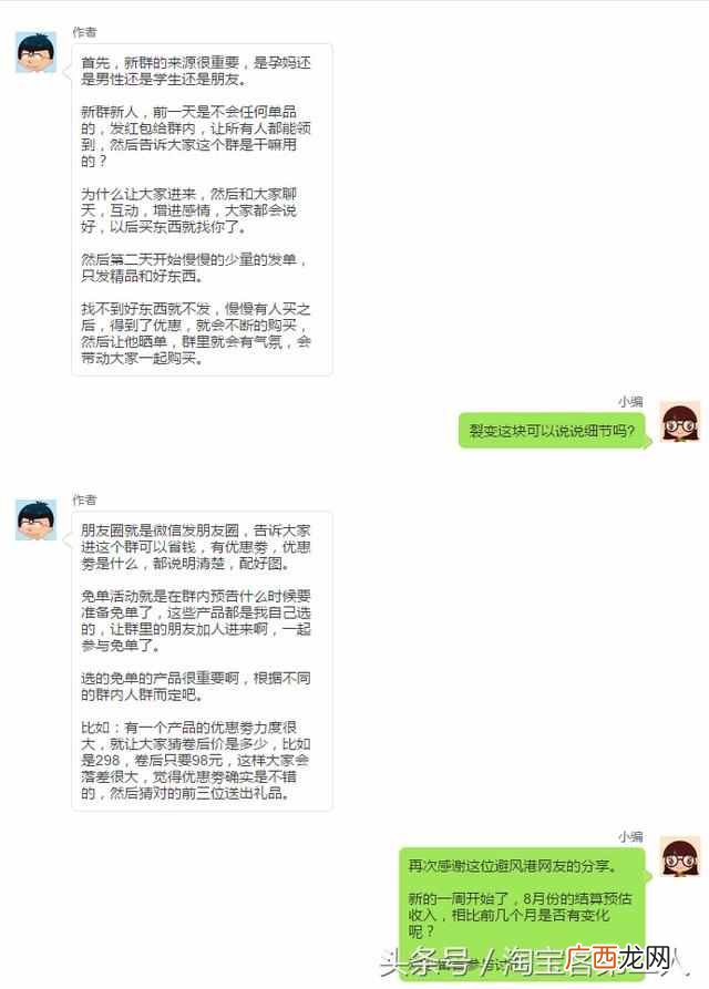 淘客群如何拉人,新手该怎么做步骤!