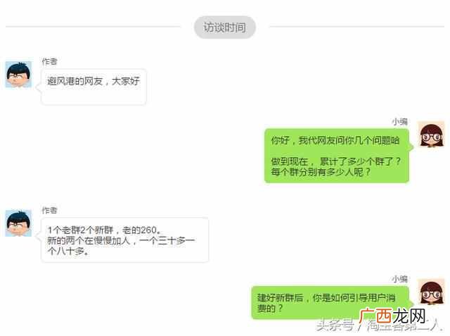 淘客群如何拉人,新手该怎么做步骤!