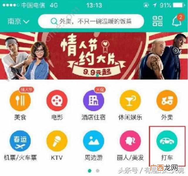 美团打车开通城市有哪些，你的城市有吗！