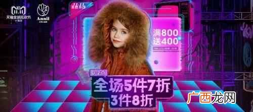 安奈儿童装加盟费用是多少，安奈儿童装加盟有