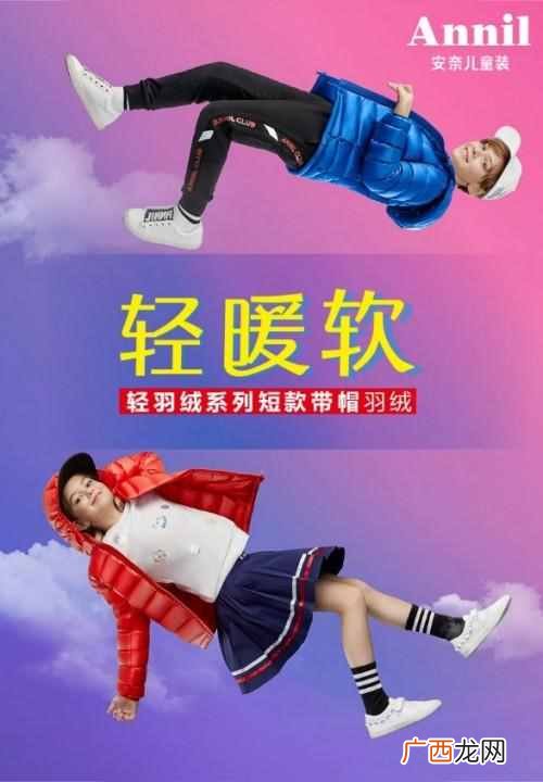 安奈儿童装加盟费用是多少，安奈儿童装加盟有
