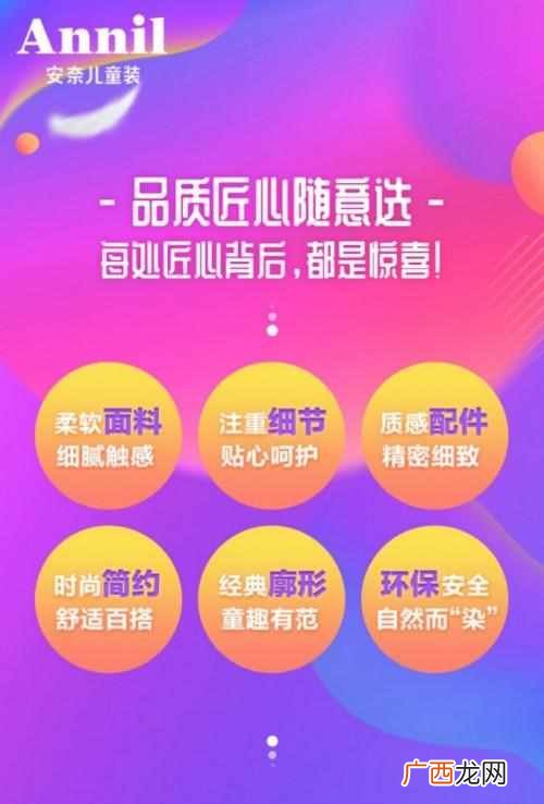 安奈儿童装加盟费用是多少，安奈儿童装加盟有