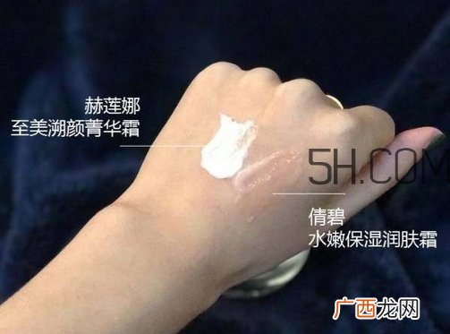 倩碧面霜和赫莲娜面霜哪个好_对比