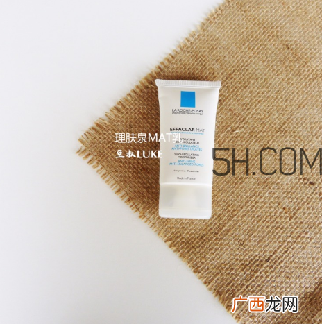 理肤泉控油平衡乳mat怎么样？理肤泉控油平衡乳mat测评