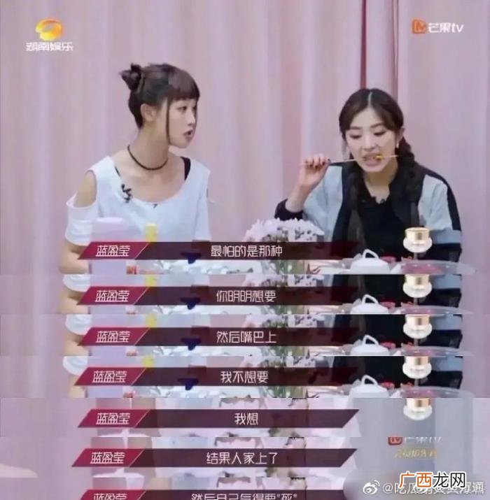 蓝盈莹性格，如果我的孩子能有蓝盈莹的这些性格