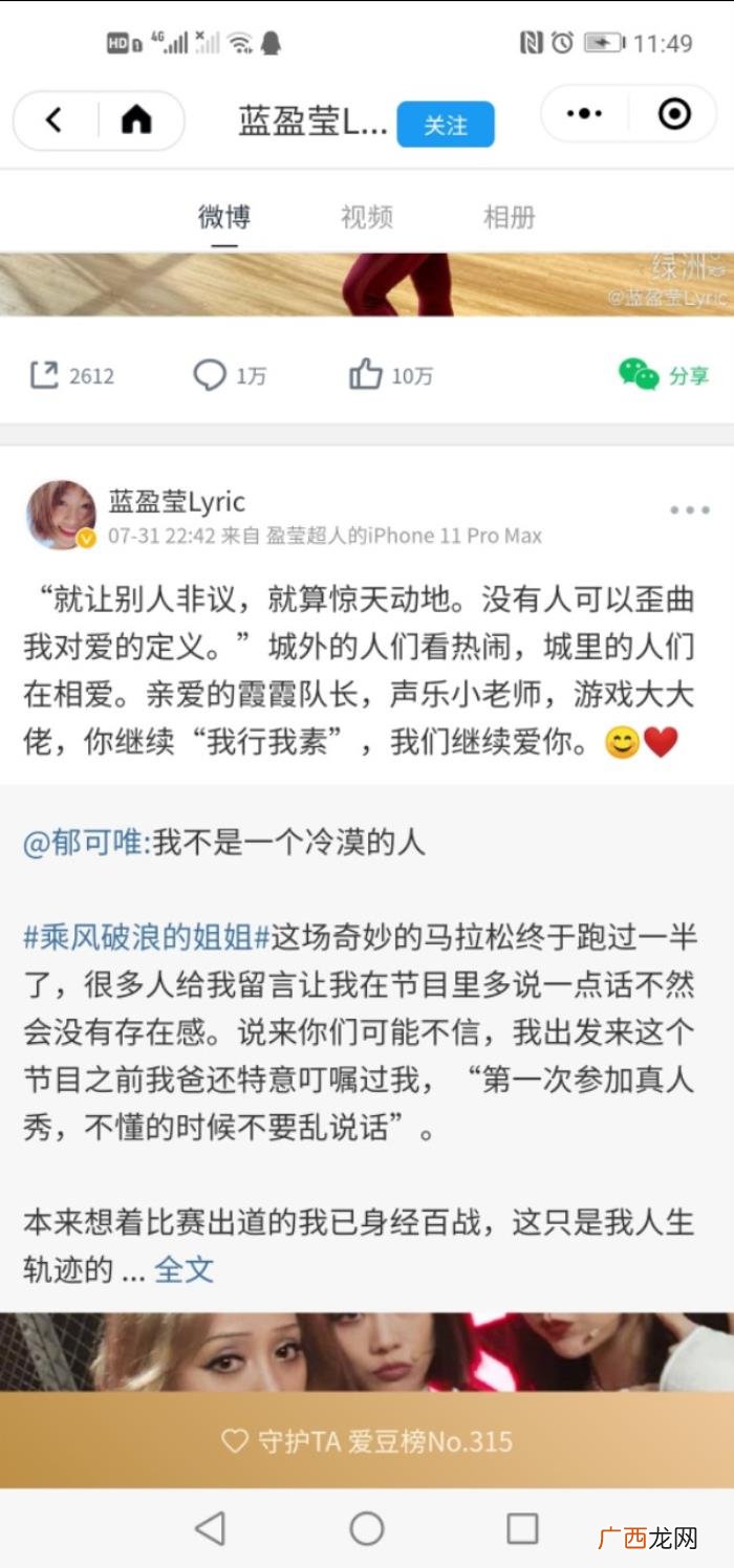 蓝盈莹性格，如果我的孩子能有蓝盈莹的这些性格