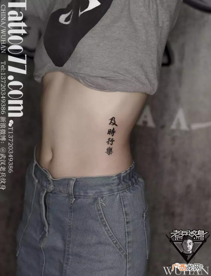 侧腰纹身图，老兵店内作品欣赏--女生侧腰纹身