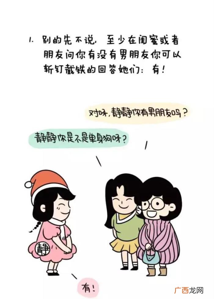 男朋友的用处，男朋友有什么样的作用