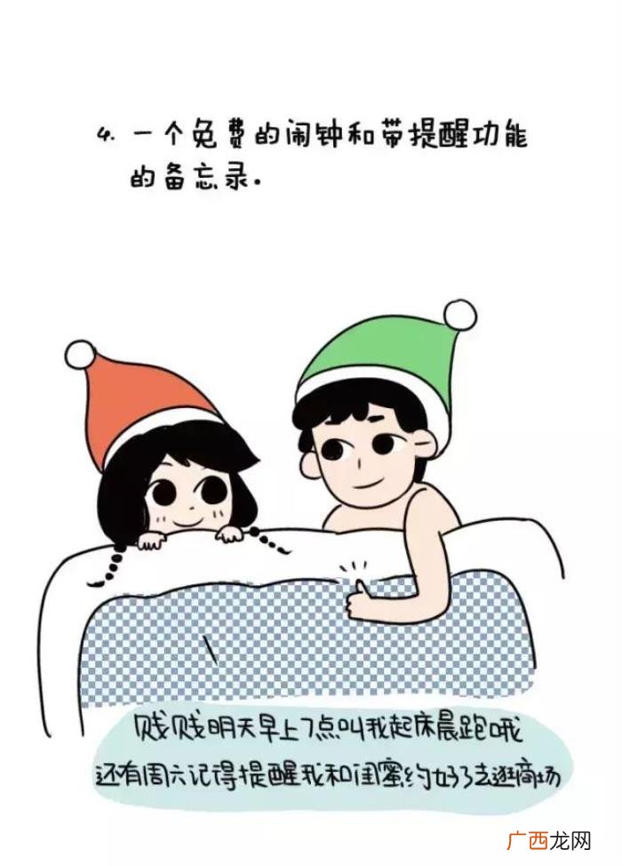 男朋友的用处，男朋友有什么样的作用