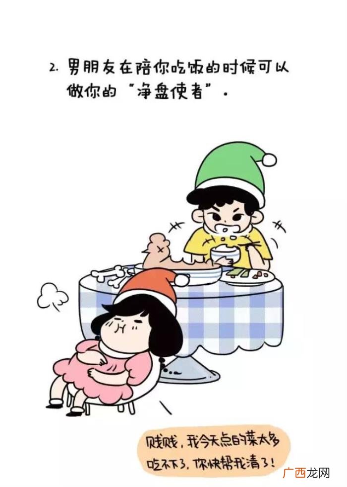 男朋友的用处，男朋友有什么样的作用